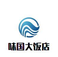 味國大飯店加盟