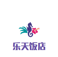 樂天飯店加盟