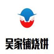 吳家鋪燒餅加盟