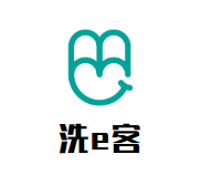 洗e客干洗加盟