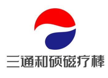三通和碩磁療棒加盟