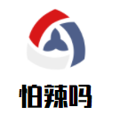怕辣嗎加盟