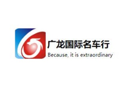 廣龍加盟