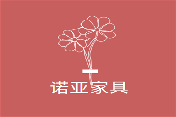 諾亞家具加盟