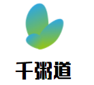 千粥道加盟