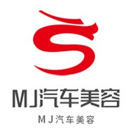 MJ汽車美容加盟