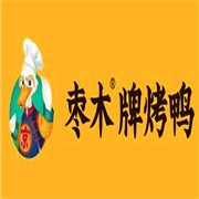棗木牌烤鴨加盟