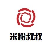 米粉叔叔加盟