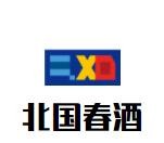 北國春酒加盟