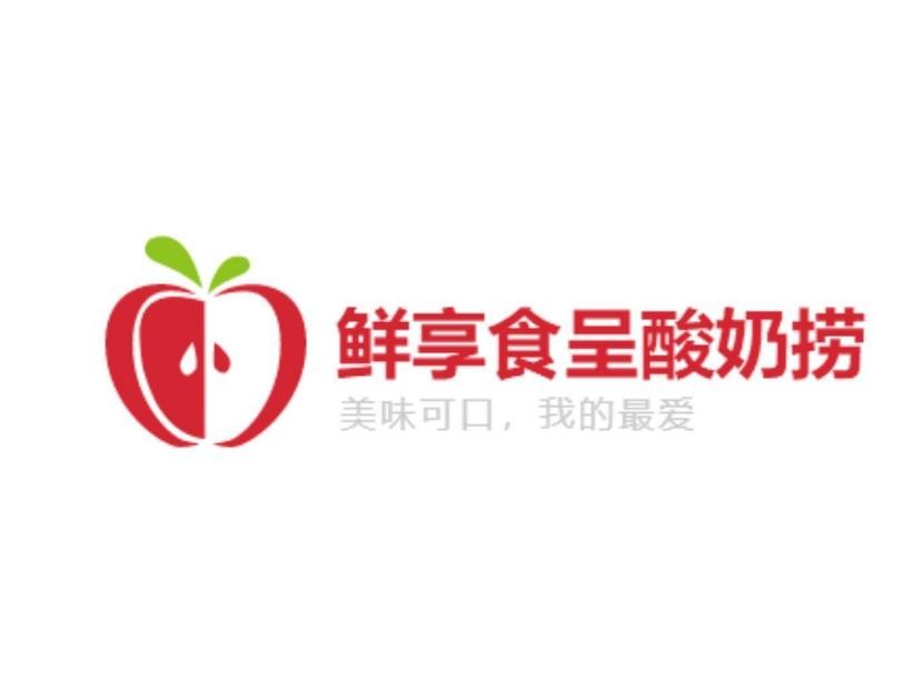 鮮享食呈酸奶撈加盟
