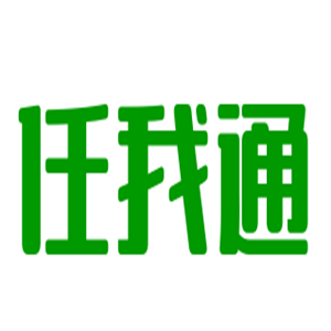 任我通汽車美容加盟