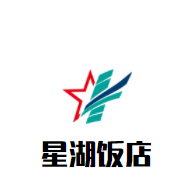 星湖飯店加盟