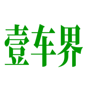 壹車(chē)界汽車(chē)美容加盟