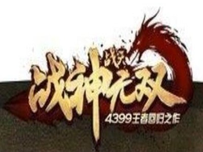 戰(zhàn)天加盟