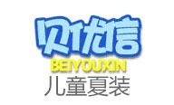 貝優(yōu)信童裝加盟