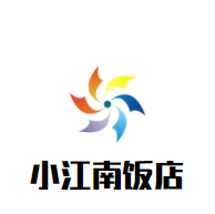 小江南飯店加盟