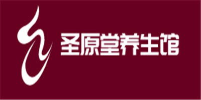 圣原堂養(yǎng)生館加盟