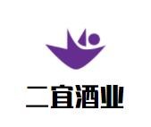 二宜酒業(yè)加盟