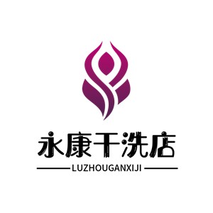 永康干洗店加盟