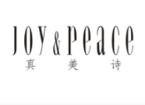 真美詩加盟