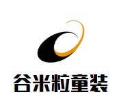 谷米粒童裝加盟