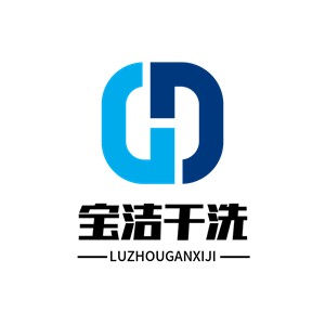 寶潔干洗加盟