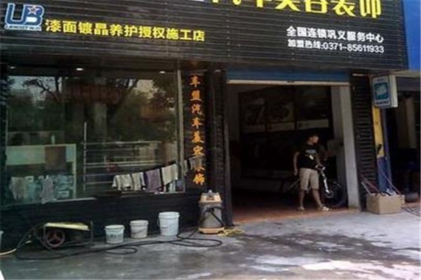 車之佳汽車美容加盟