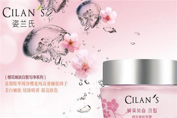 CILAN'S姿蘭氏化妝品加盟