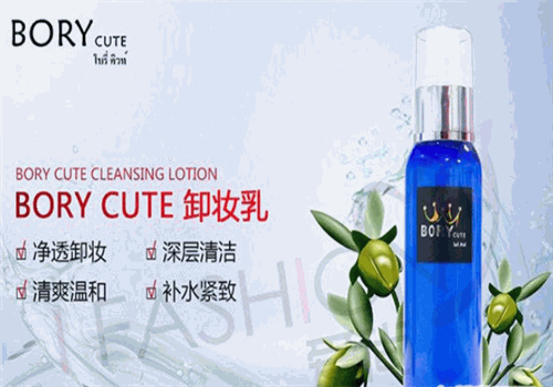 bory化妝品加盟