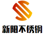 新陽(yáng)不銹鋼加盟