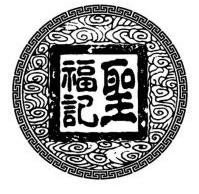 福記食品加盟