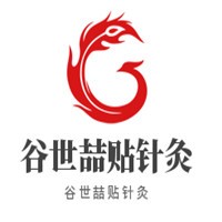 谷世喆貼針灸加盟
