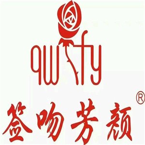 簽吻芳顏祛斑祛痘中心加盟