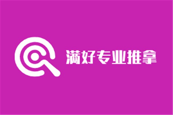 滿好專業(yè)推拿加盟