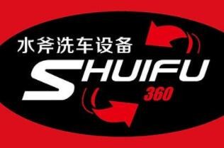 水斧汽車(chē)美容加盟