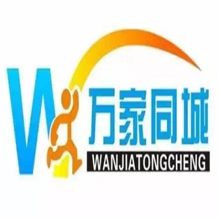 萬家同城加盟