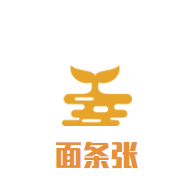 面條張加盟