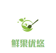 鮮果優(yōu)悠加盟