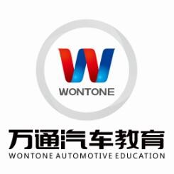 萬通汽修加盟