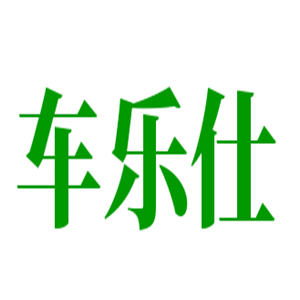 車樂仕汽車美容加盟