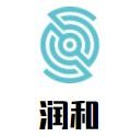 潤和百貨加盟