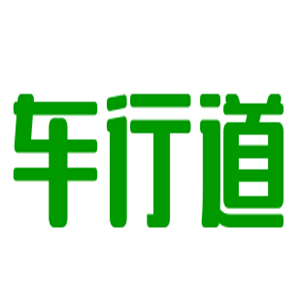 車行道汽車美容加盟