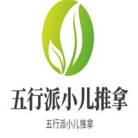 五行派小兒推拿加盟