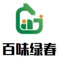 百味綠春食品加盟