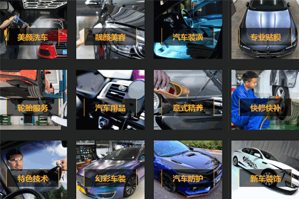 捷美特汽車(chē)美容加盟