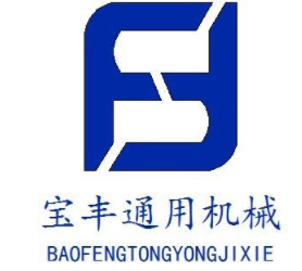 寶豐通用機械加盟