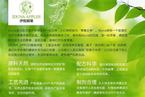 伊敦娜果養(yǎng)生加盟