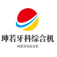 珅若牙科綜合機(jī)加盟