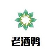 老酒鴨加盟
