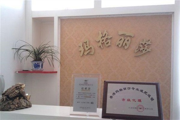 瑪格麗莎減肥加盟